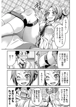 Page 67 of Seifuku JK