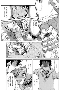 Page 71 of Seifuku JK