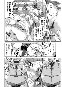 Page 74 of Seifuku JK