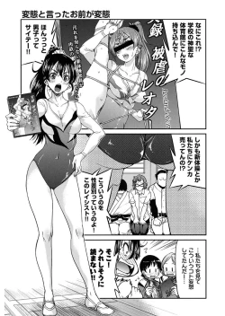 Page 83 of Seifuku JK