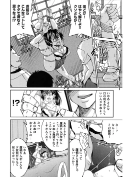 Page 92 of Seifuku JK