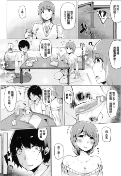 Page 131 of Onee-chan to Dekirukoto.