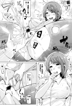 Page 140 of Onee-chan to Dekirukoto.