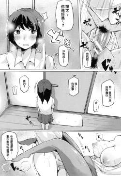 Page 143 of Onee-chan to Dekirukoto.