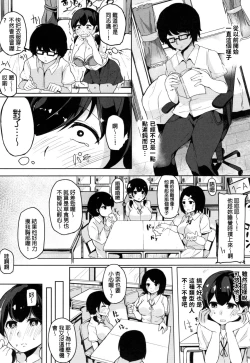 Page 151 of Onee-chan to Dekirukoto.