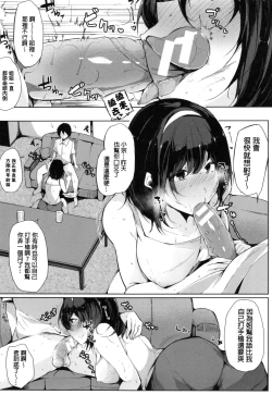 Page 6 of Onee-chan to Dekirukoto.