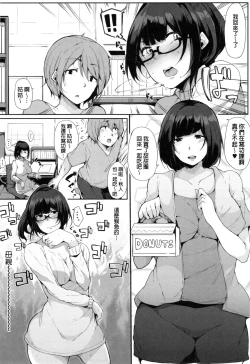 Page 73 of Onee-chan to Dekirukoto.