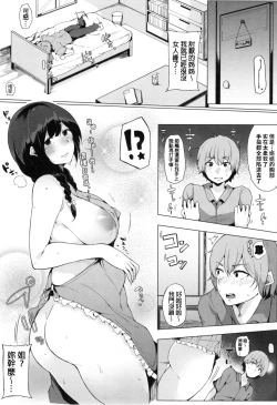 Page 98 of Onee-chan to Dekirukoto.