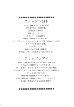 Page 23 of Rekka no Kizuato