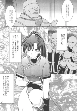 Page 25 of Rekka no Kizuato