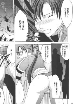 Page 43 of Rekka no Kizuato