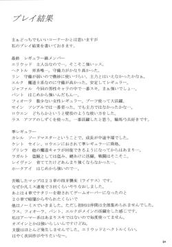 Page 59 of Rekka no Kizuato