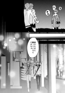 Page 21 of TMG Sairokushuu Ni