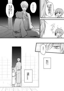 Page 7 of TMG Sairokushuu Ni