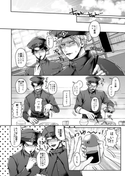 Page 15 of Mukatsukukeredomo Aishiteru