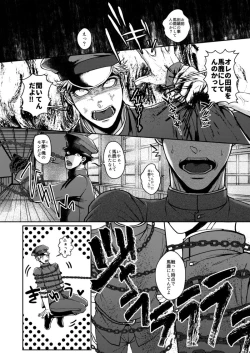 Page 19 of Mukatsukukeredomo Aishiteru