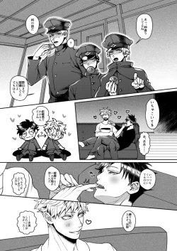 Page 34 of Mukatsukukeredomo Aishiteru