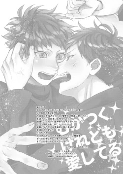 Page 37 of Mukatsukukeredomo Aishiteru