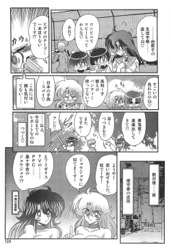 Page 125 of Seirei Tokusou Fairy Saber W Rengoku Satsujinkyou