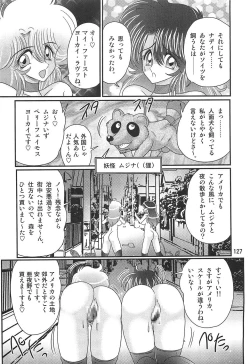 Page 128 of Seirei Tokusou Fairy Saber W Rengoku Satsujinkyou