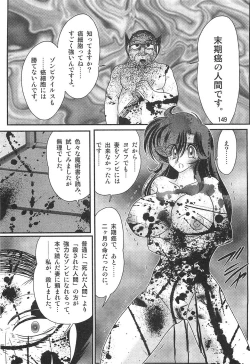 Page 150 of Seirei Tokusou Fairy Saber W Rengoku Satsujinkyou