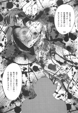 Page 152 of Seirei Tokusou Fairy Saber W Rengoku Satsujinkyou