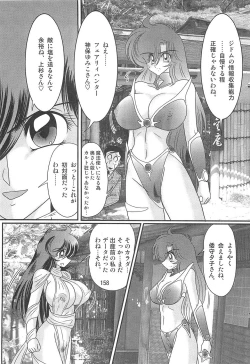 Page 159 of Seirei Tokusou Fairy Saber W Rengoku Satsujinkyou