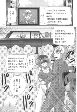 Page 55 of Seirei Tokusou Fairy Saber W Rengoku Satsujinkyou