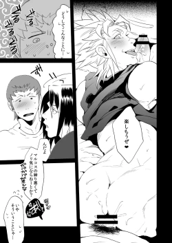 Page 3 of Hypnotic Poison