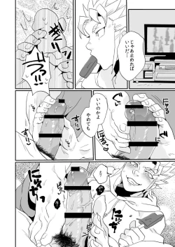 Page 3 of "KeiMar" Ashikoki Manga