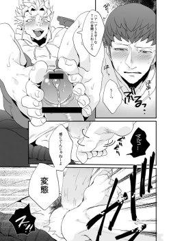 Page 4 of "KeiMar" Ashikoki Manga