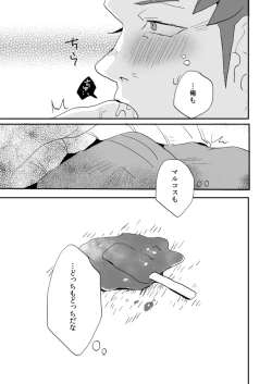 Page 8 of "KeiMar" Ashikoki Manga