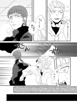 Page 12 of Don't Touch Me Tender