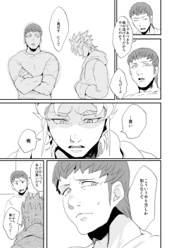 Page 14 of Don't Touch Me Tender