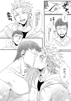 Page 17 of Don't Touch Me Tender