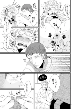 Page 22 of Don't Touch Me Tender