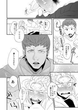 Page 23 of Don't Touch Me Tender