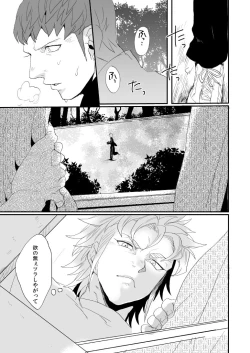 Page 6 of Don't Touch Me Tender