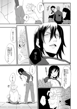 Page 8 of Don't Touch Me Tender