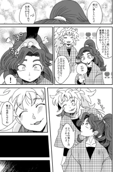 Page 16 of Oboreru Sakana ni Taberareru