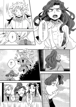 Page 22 of Oboreru Sakana ni Taberareru