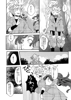 Page 9 of Oboreru Sakana ni Taberareru