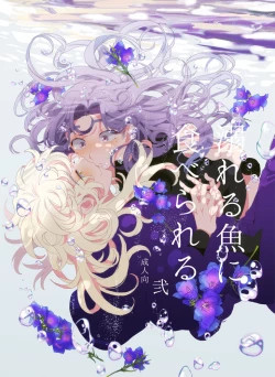 Page 1 of Oboreru Sakana ni Taberareru Ni