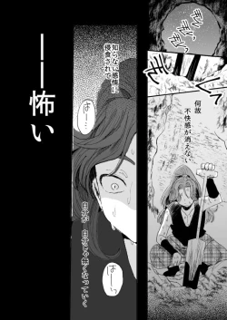 Page 27 of Oboreru Sakana ni Taberareru Ni