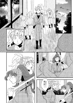 Page 29 of Oboreru Sakana ni Taberareru Ni