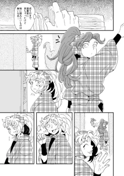 Page 34 of Oboreru Sakana ni Taberareru Ni