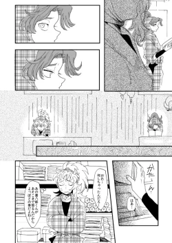 Page 35 of Oboreru Sakana ni Taberareru Ni