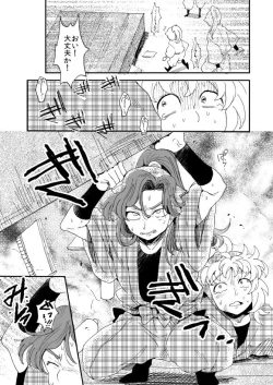 Page 38 of Oboreru Sakana ni Taberareru Ni