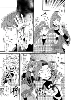 Page 40 of Oboreru Sakana ni Taberareru Ni