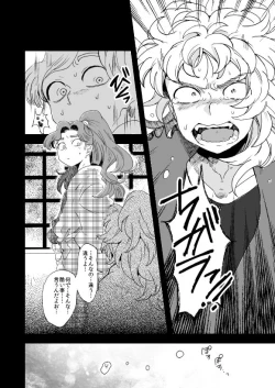 Page 47 of Oboreru Sakana ni Taberareru Ni